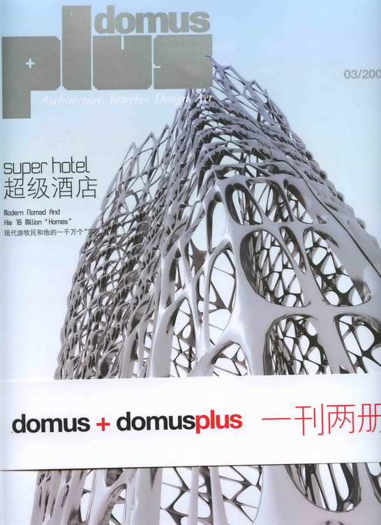 DOMUS019PLUS