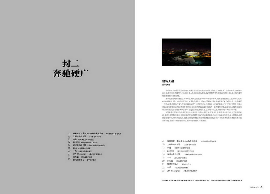 the bund_Page_02